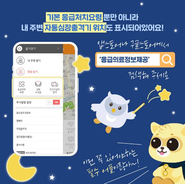 달빛어린이병원 