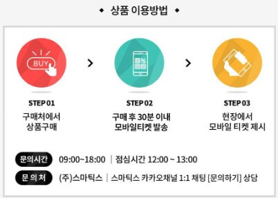 2024 여의도 한강공원 눈썰매장 예약하기