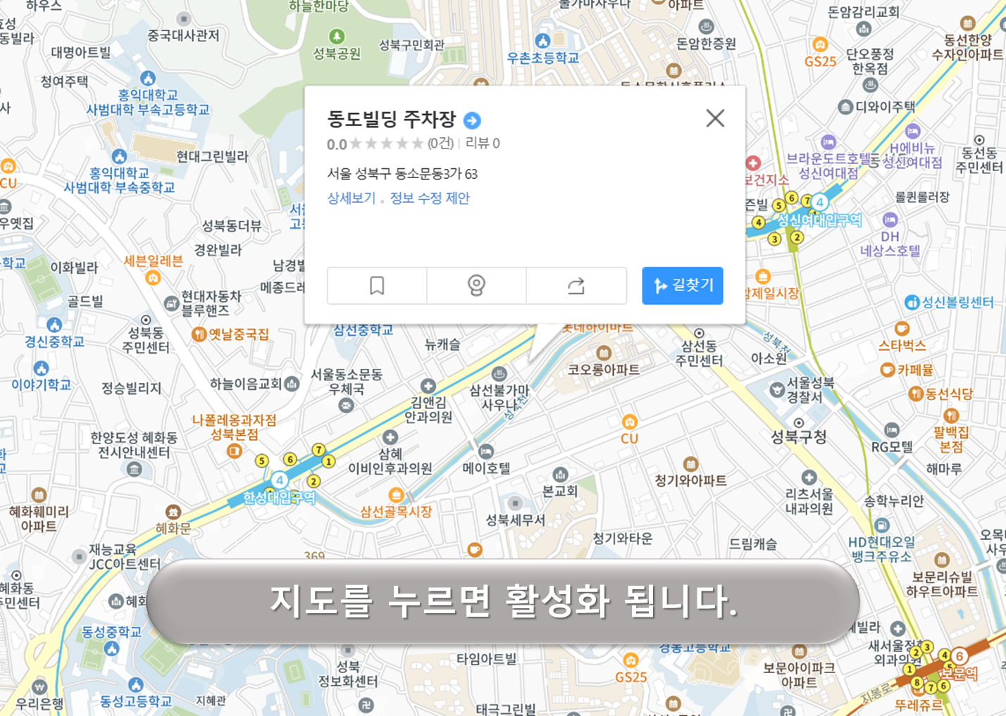 동도빌딩 주차장