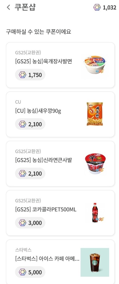 쿠폰샵