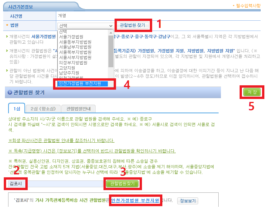 개명신청방법