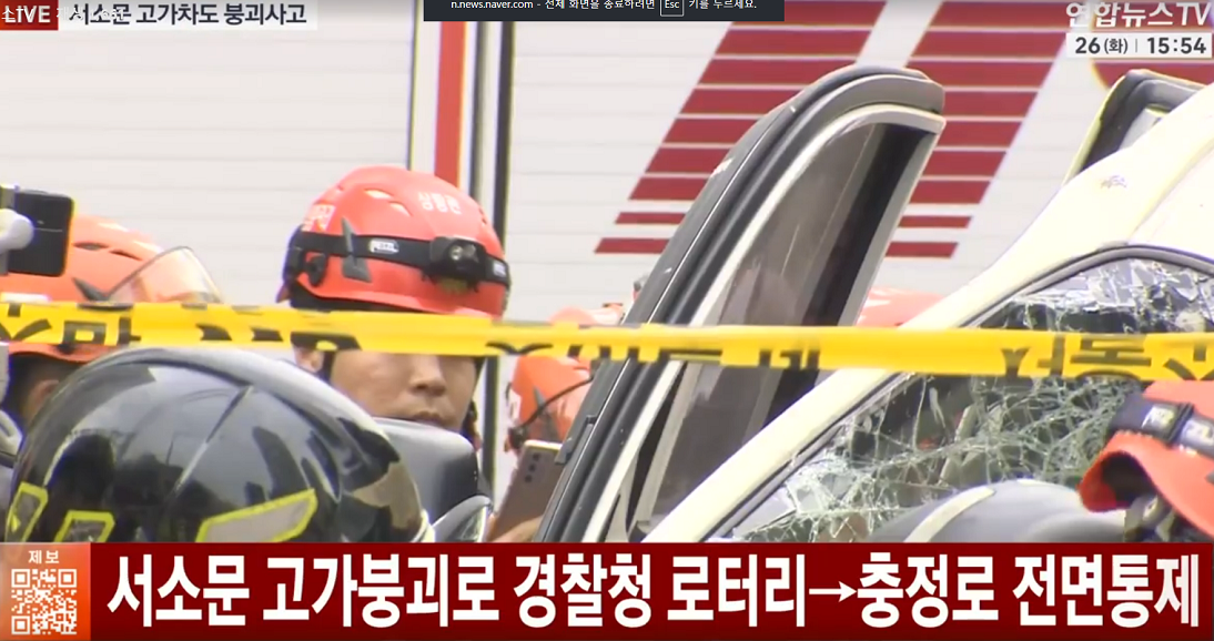 서소문 고가차도 붕괴사고