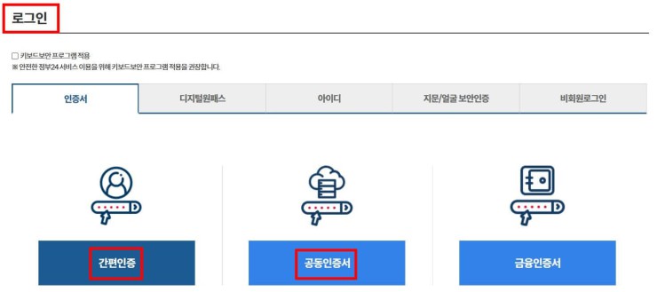 주민등록증 발급일자 조회방법 pc버전