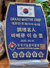 바베큐-이승열쉐프-데니스스모크하우스