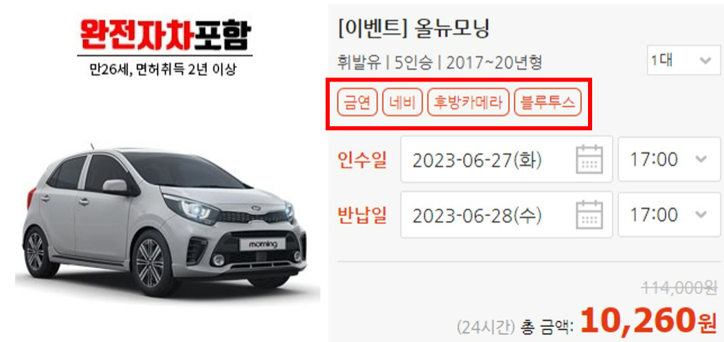 제주속으로 렌트카