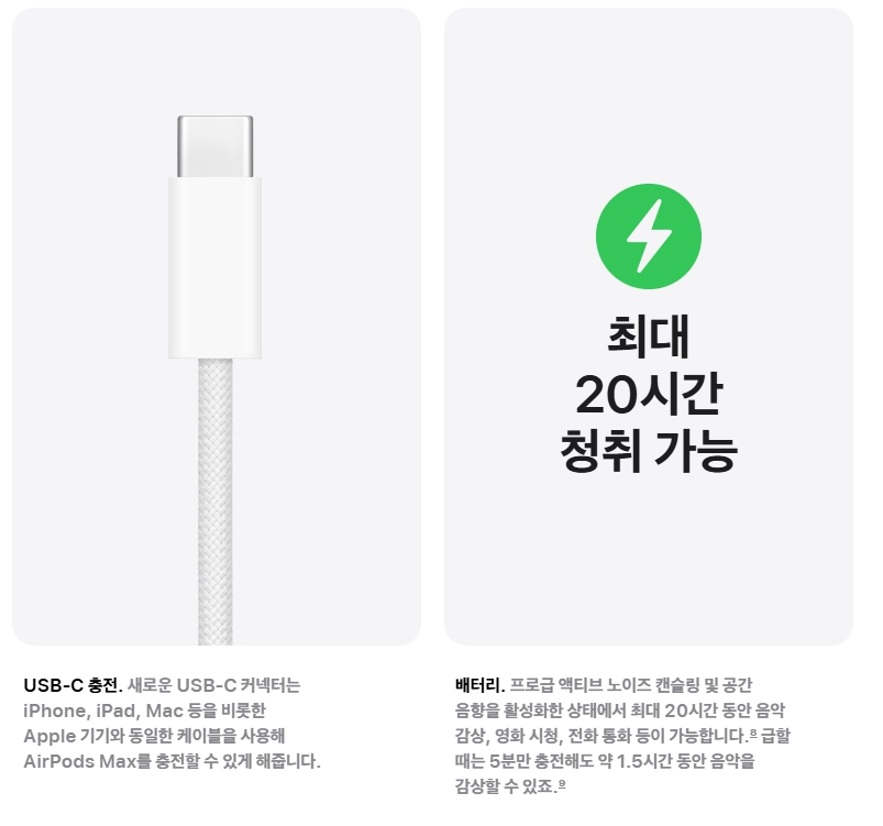 애플 에어팟 맥스