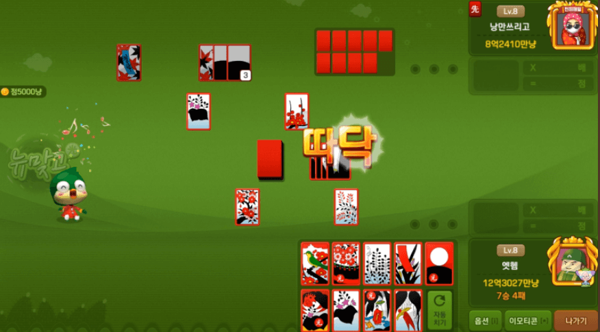 피망 맞고 다운로드, 게임 방법, 게임 족보(패 계산법)