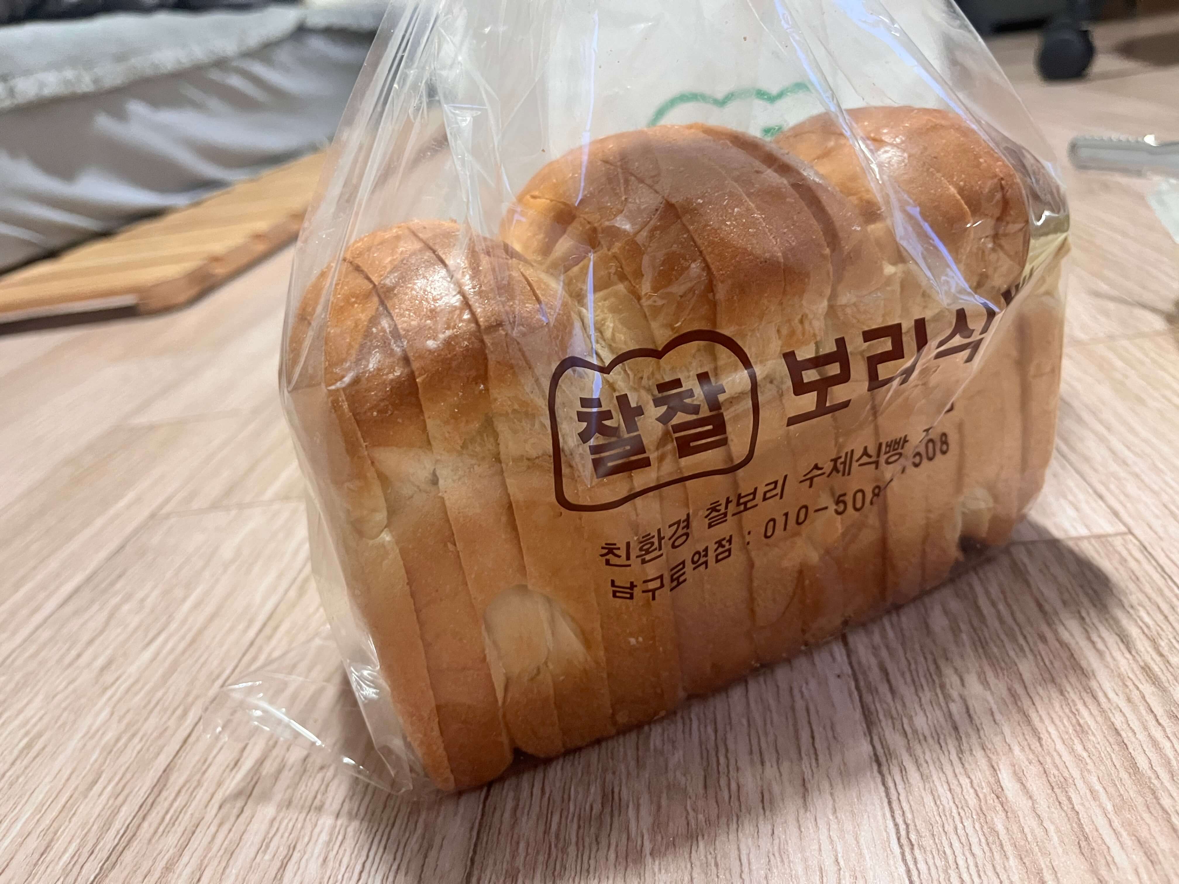 찰찰보리식빵 남구로점