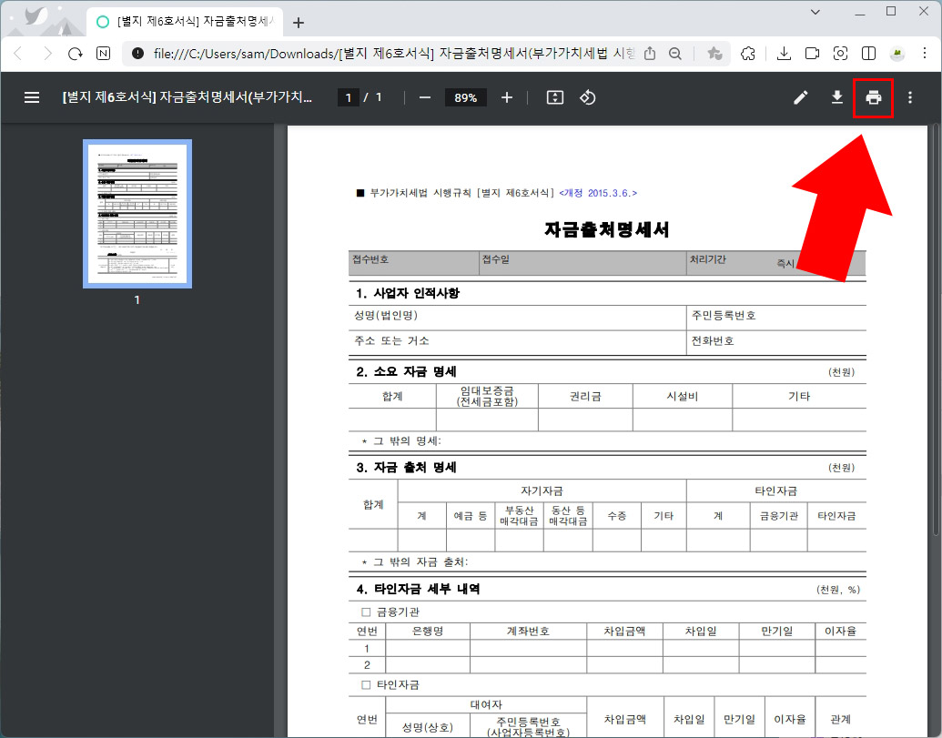 네이버 웨일 PDF 뷰어