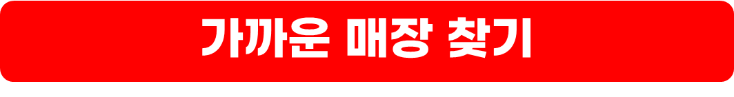 아름다운가게 옷기부