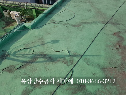 바닥 방수