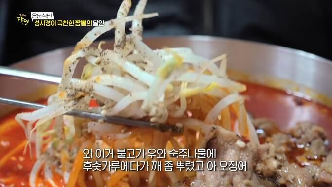 숙주나물