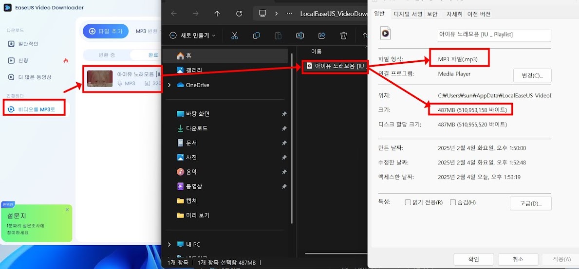 유튜브 동영상 다운로드 프로그램 이지어스 비디오 다운로더