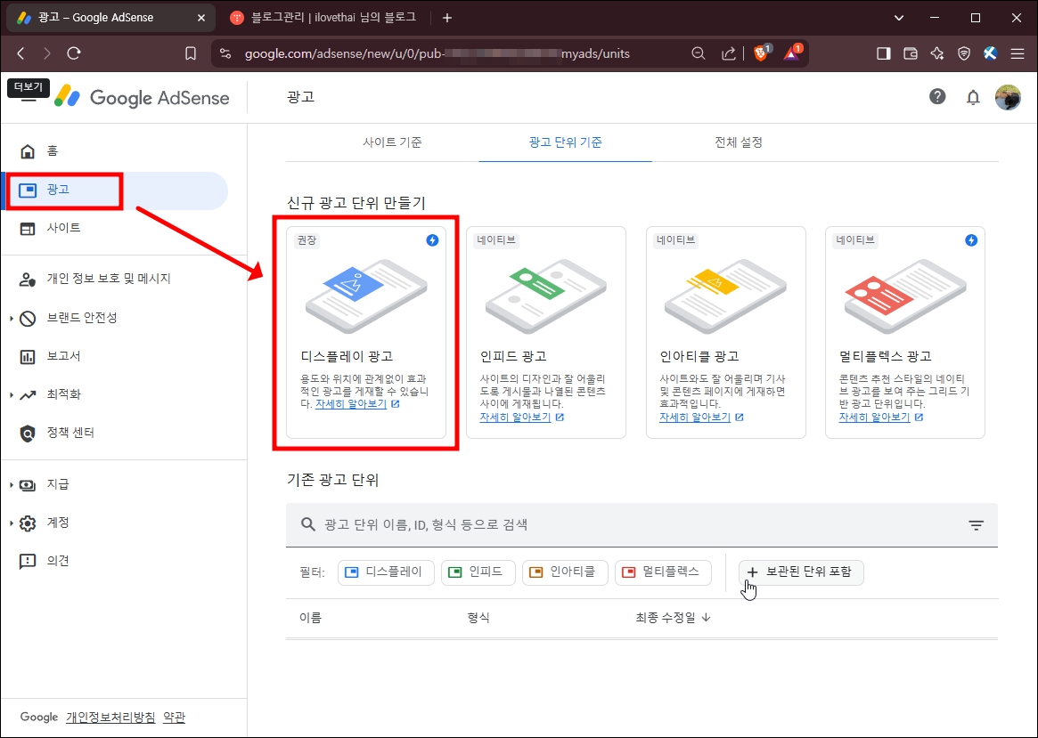 디스플레이 광고
