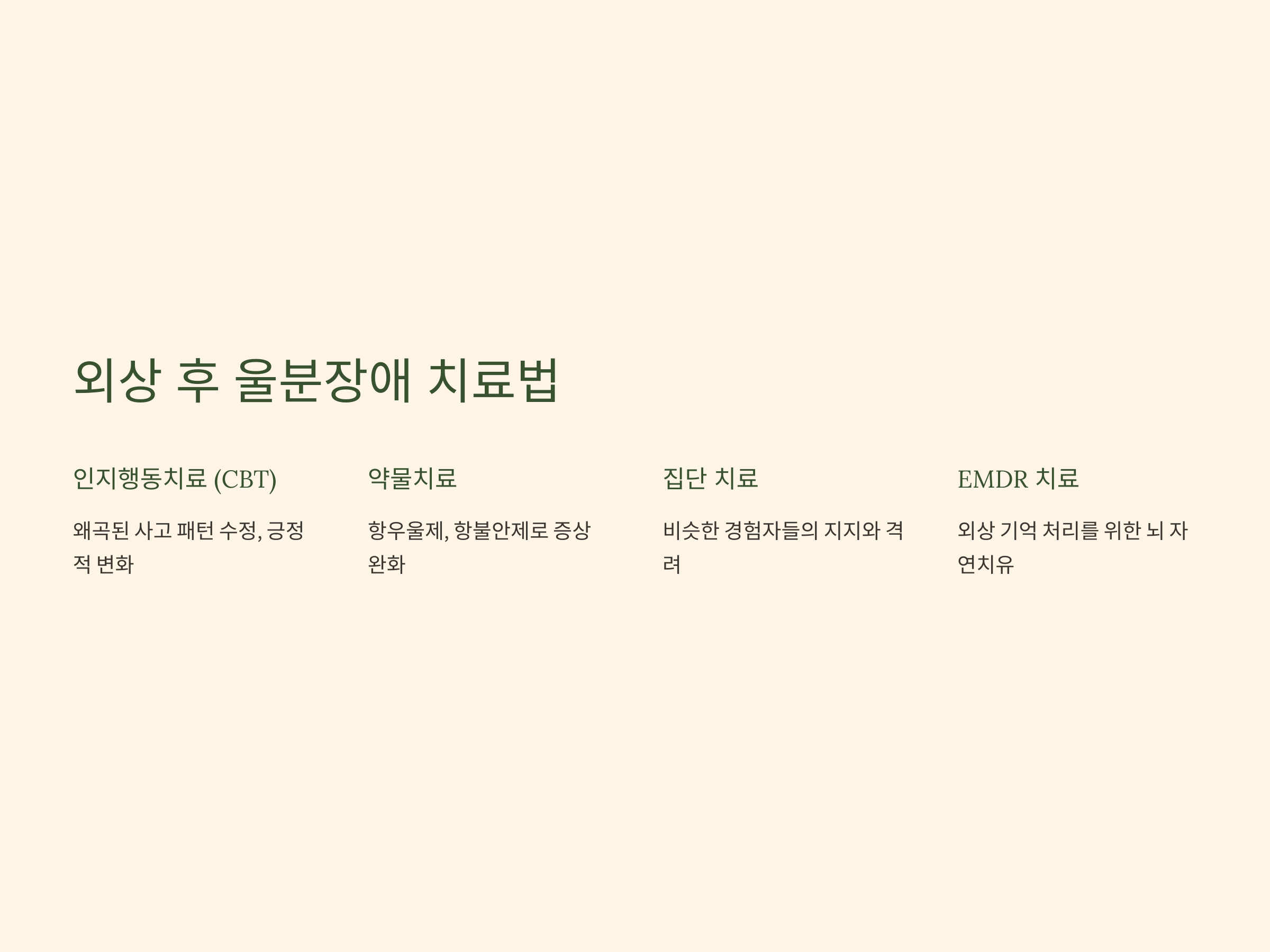 울화통 터질 때, 나도 혹시? (외상 후 울분장애)