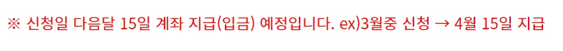 교복구입비 지원금신청