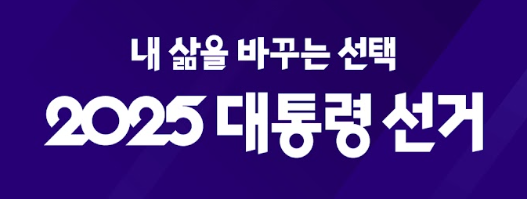 방송3사 개표방송2