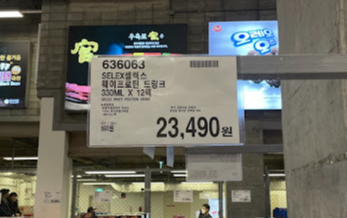 코스트코 단백질 