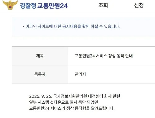 과태료와 범칙금의 차이