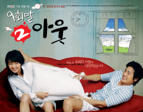 9회말 2아웃 포스터 이미지