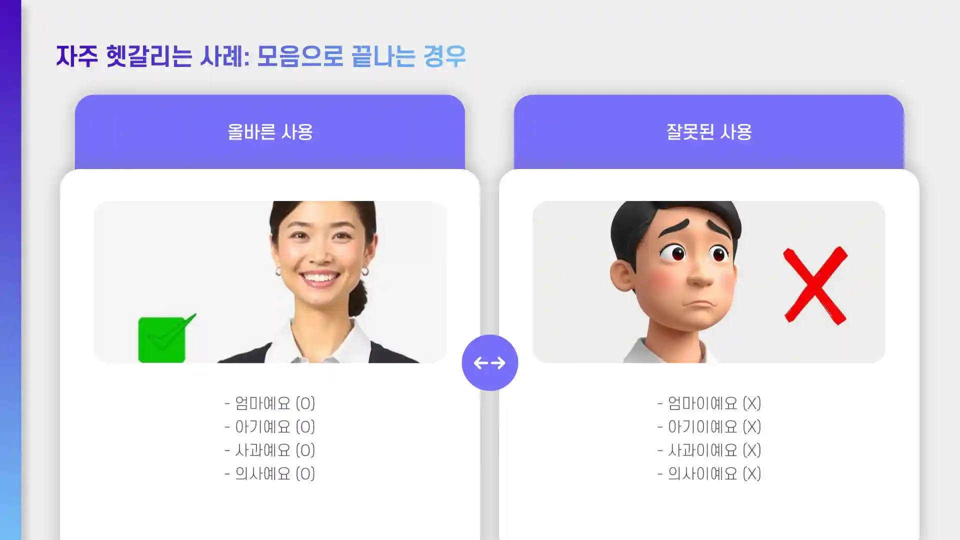 이에요 이예요