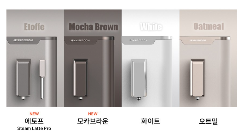 제니퍼룸 커피머신