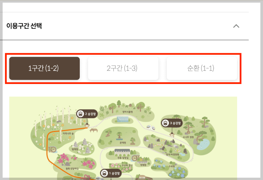 화담숲 단풍 모노레일 예약 주차 꿀팁