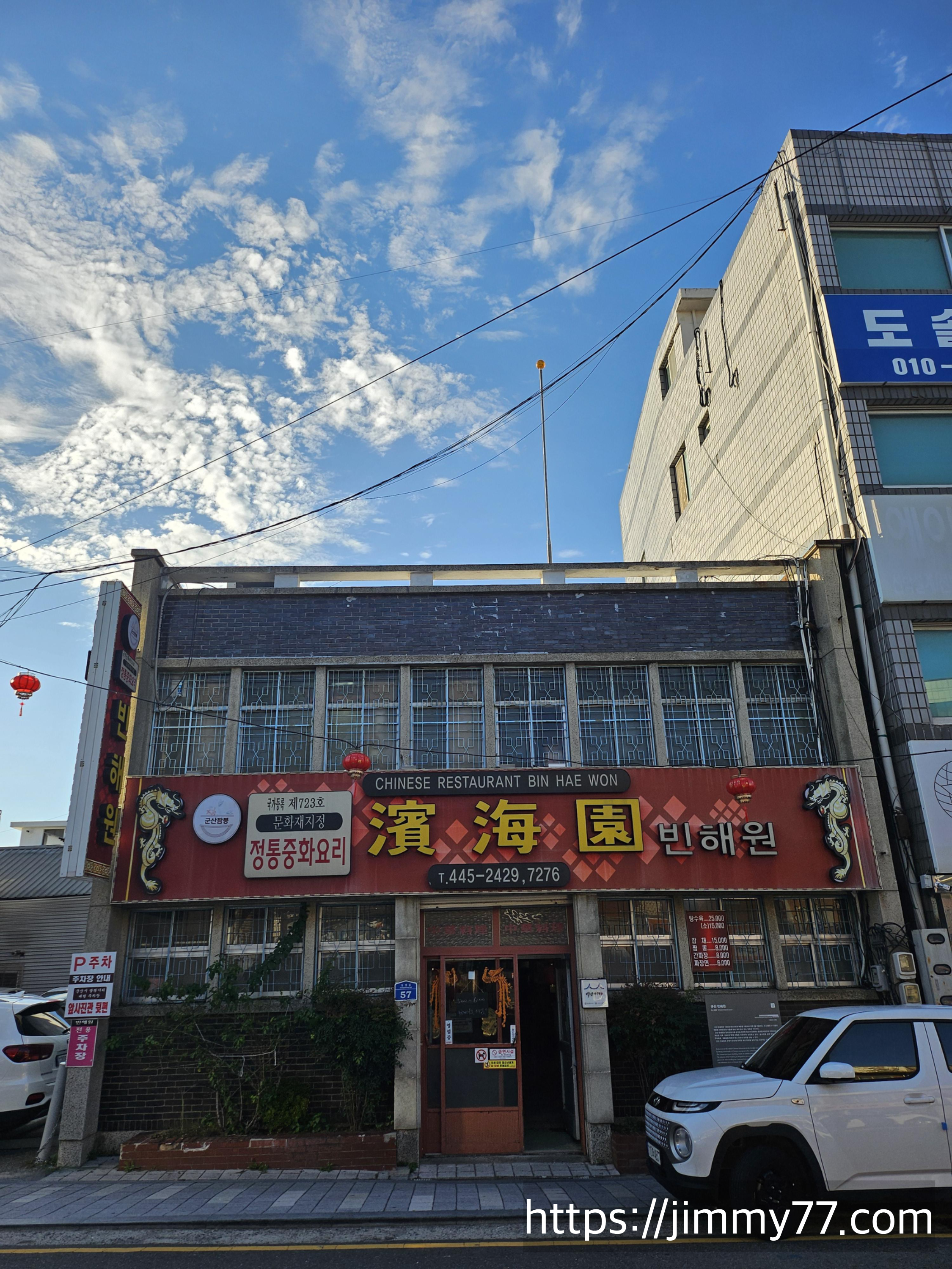 지미의 할리마차 여행기