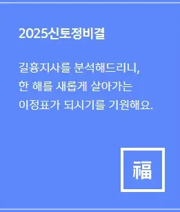신한생명-무료운세-바로가기