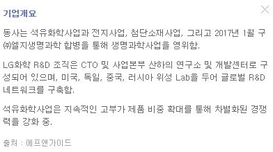 LG화학 주가 전망
