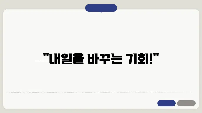 청년 내일 채움 공제 만기 신청