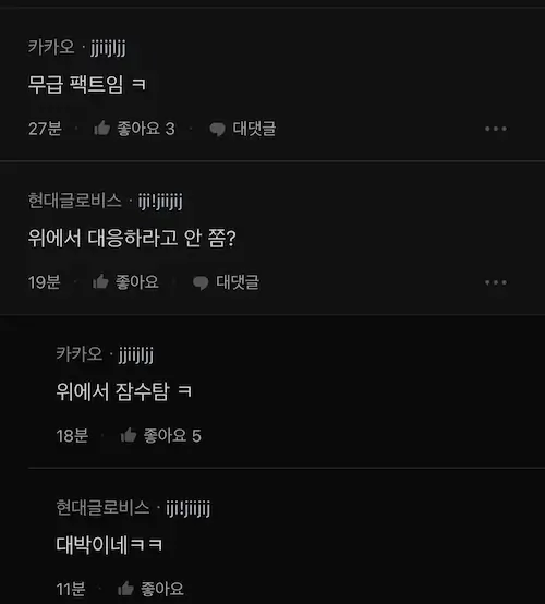 카카오 장애 복구가 늦어지는 이유는 무급 노동