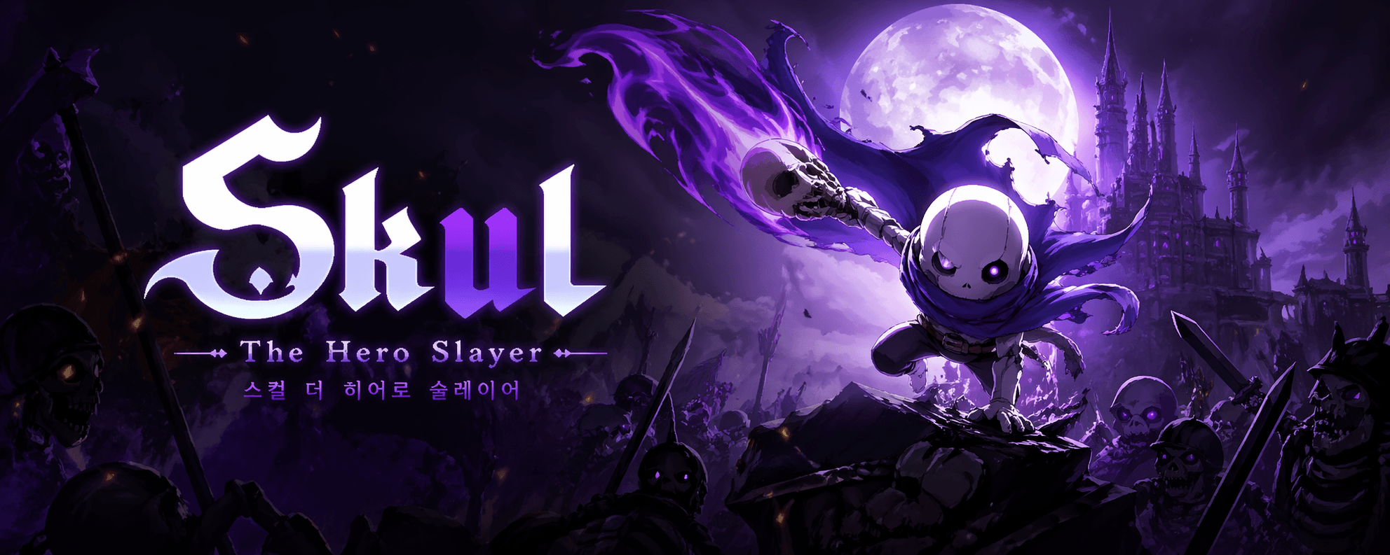 스컬 더 히어로 슬레이어