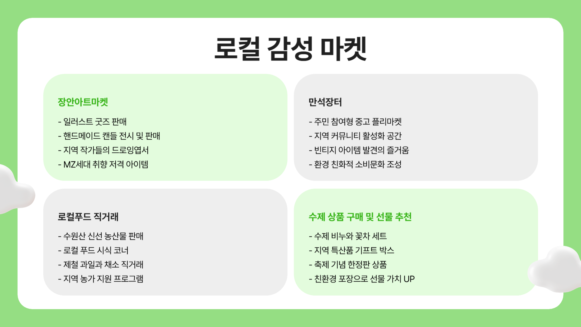 수원 만석공원 새빛축제