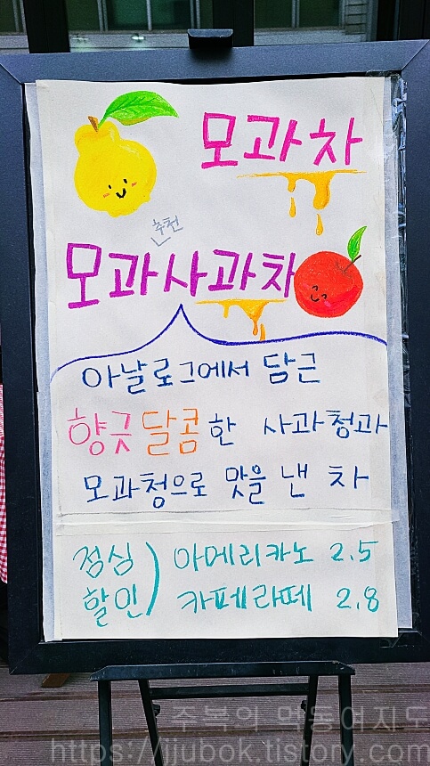 아날로그-부평점-메뉴