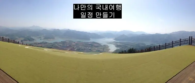 비봉산 정상 사진으로&#44; 국내여행 목적지로 이동하는 중간 경유지 관광 코스 이미지.