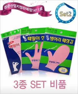 때밀이 장갑 고르는법 소재 극세사 비스코스 비교