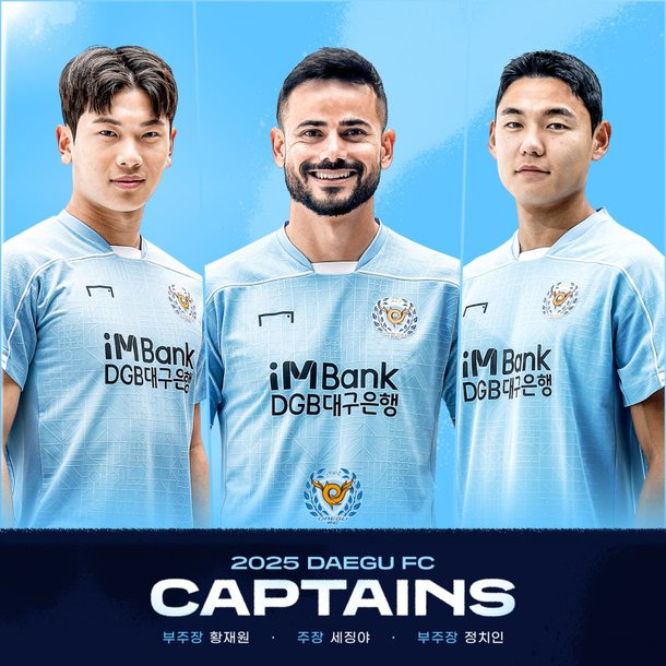 대구FC 주장, 부주장 2명 사진
