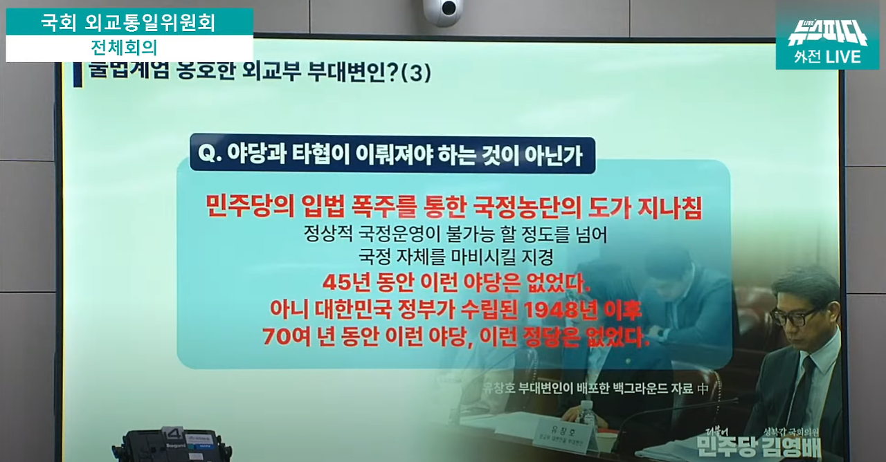 유창호 외교부 부대변인