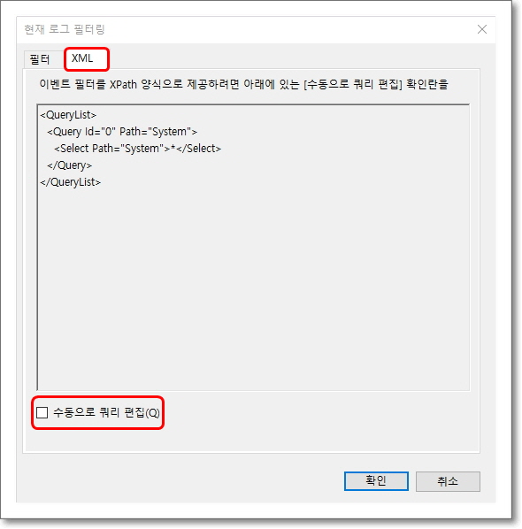 수동으로-쿼리-편집