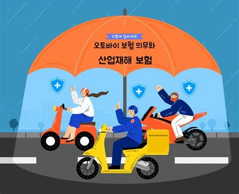 라이더 보험