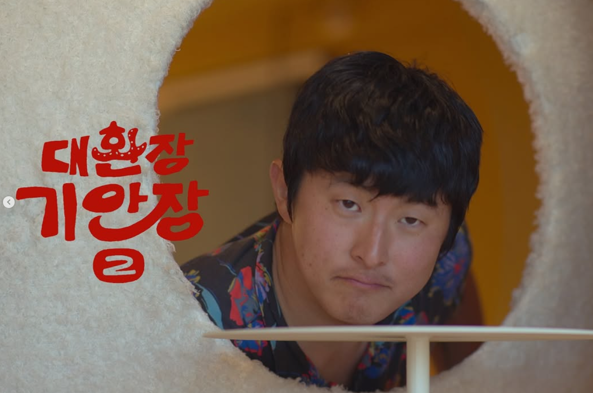 대환장기안장2