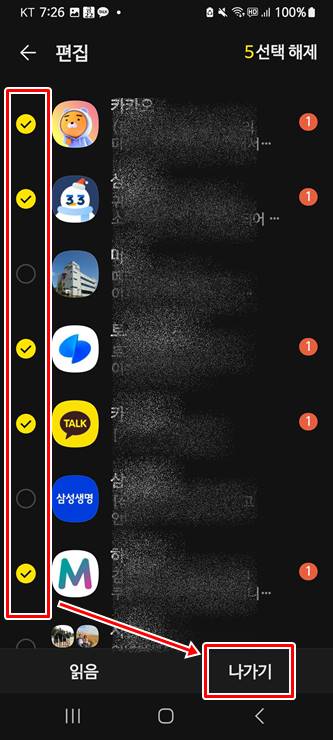 카톡 채팅방 편집에서 채팅방 체크하고 나가기 선택하는 화면