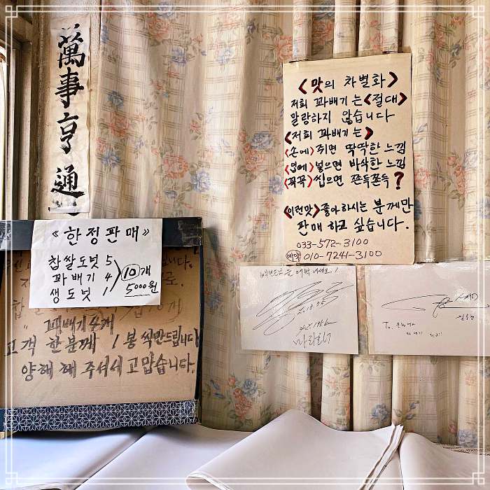 6시 내고향 강원 삼척 1일 30봉 한정 달인 꽈배기 맛집