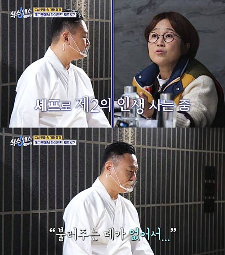 개그맨-이진환-식스센스