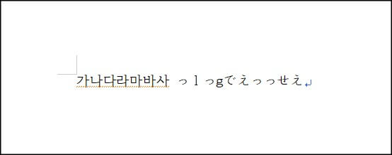 일본어-입력-화면