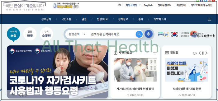 자가검사키트 사용법