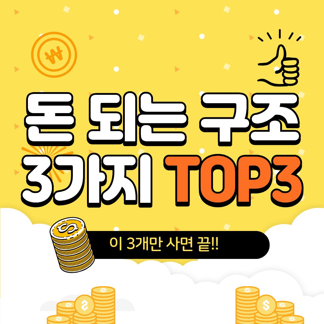 금리 떨어지면 무조건 해야 할 투자 3가지 (2026 최신 전략)