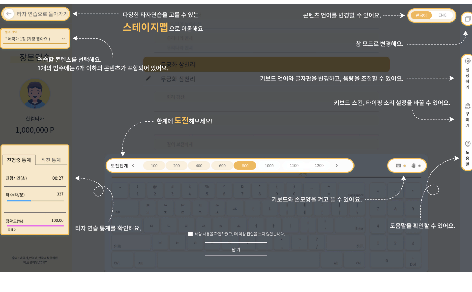 인터넷 타자연습 사이트 소개