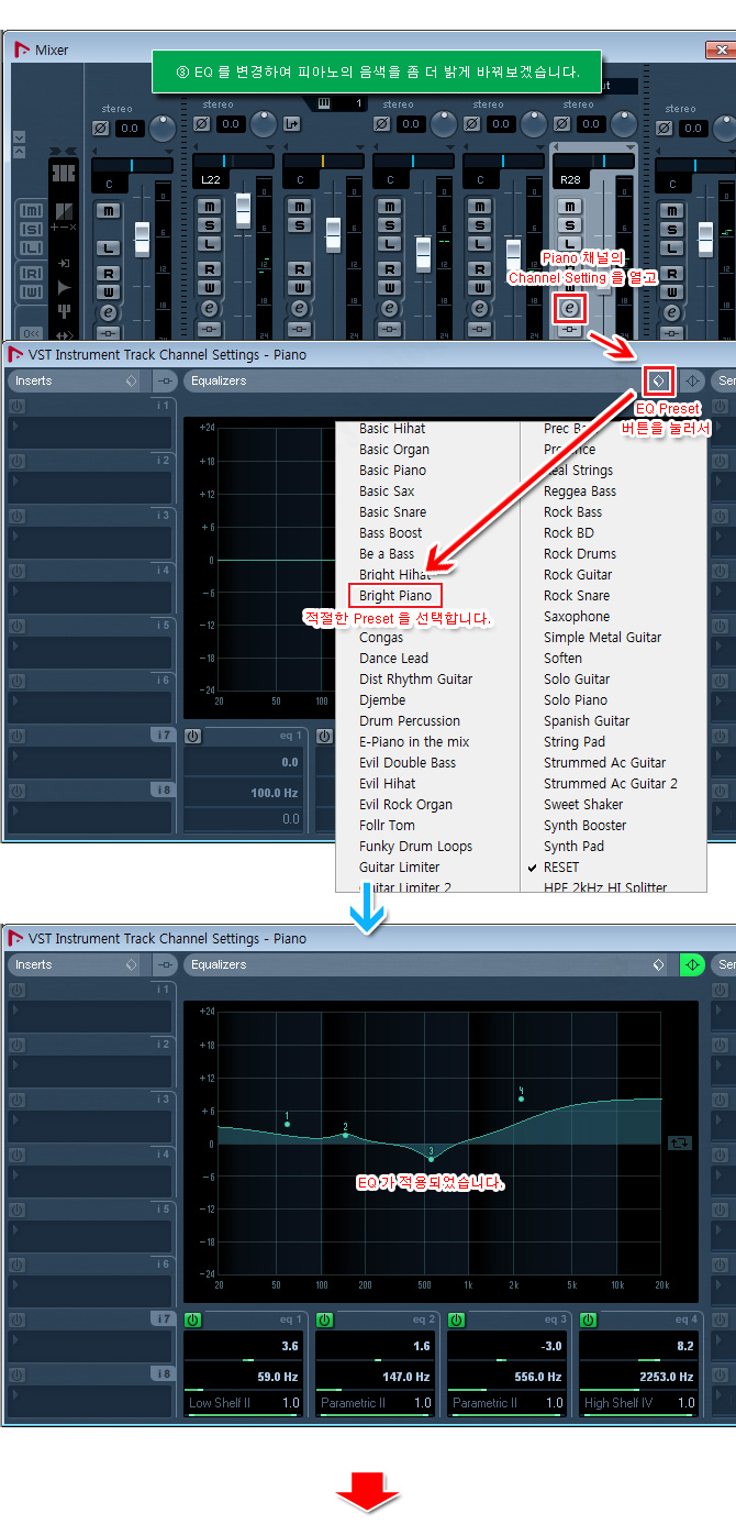 큐베이스/누엔도 믹싱 마스터링 하는 방법